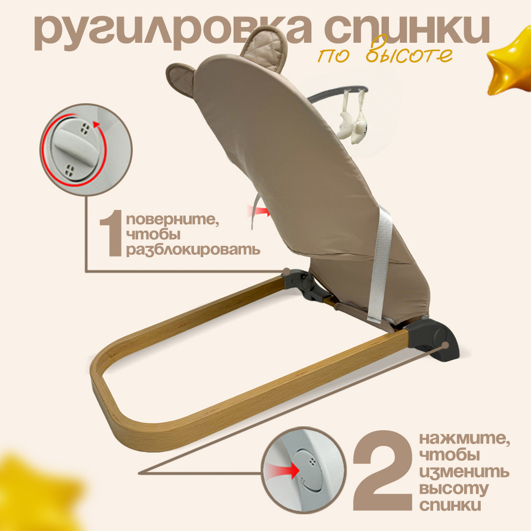 Шезлонг CINLANKIDS - фото 4