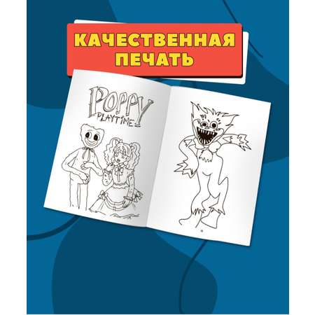 Раскраска HitMix Хагги Вагги