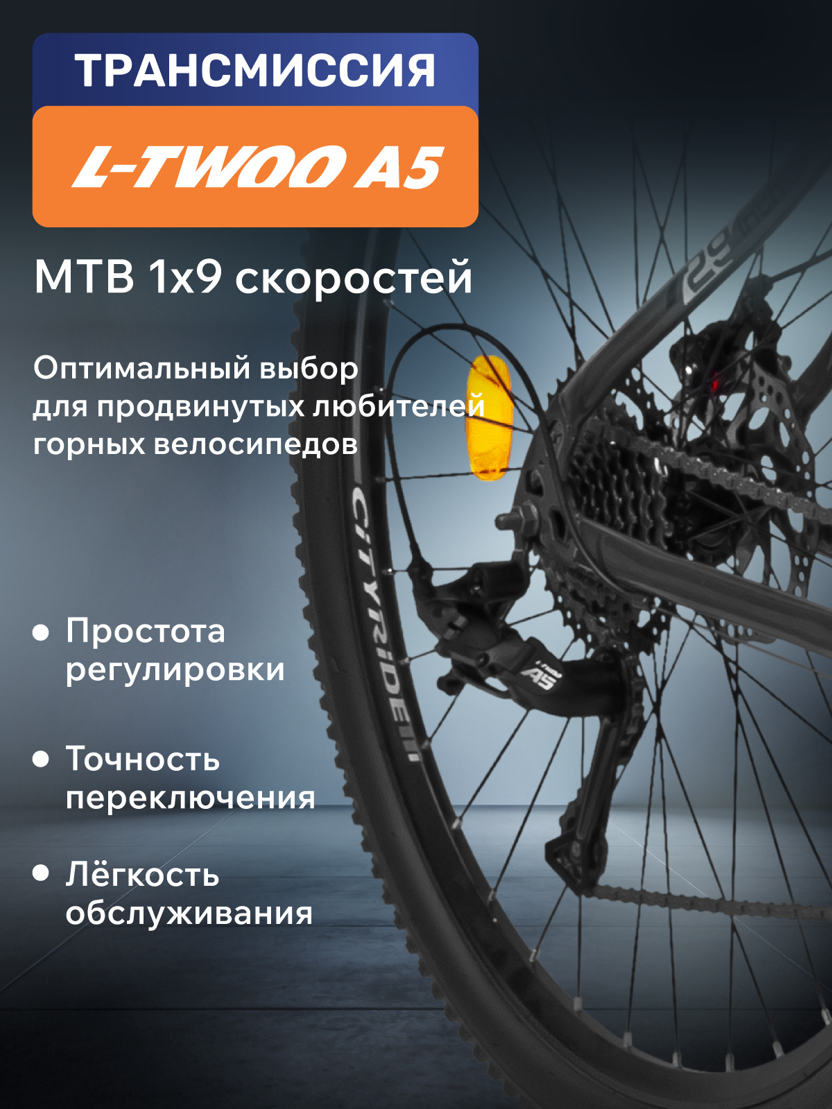 Двухколесный велосипед CITYRIDE 29 дюймов - фото 4