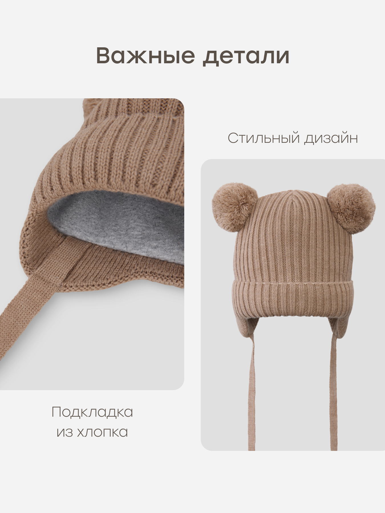 Шапка Happy Baby 89161-0_brown - фото 5