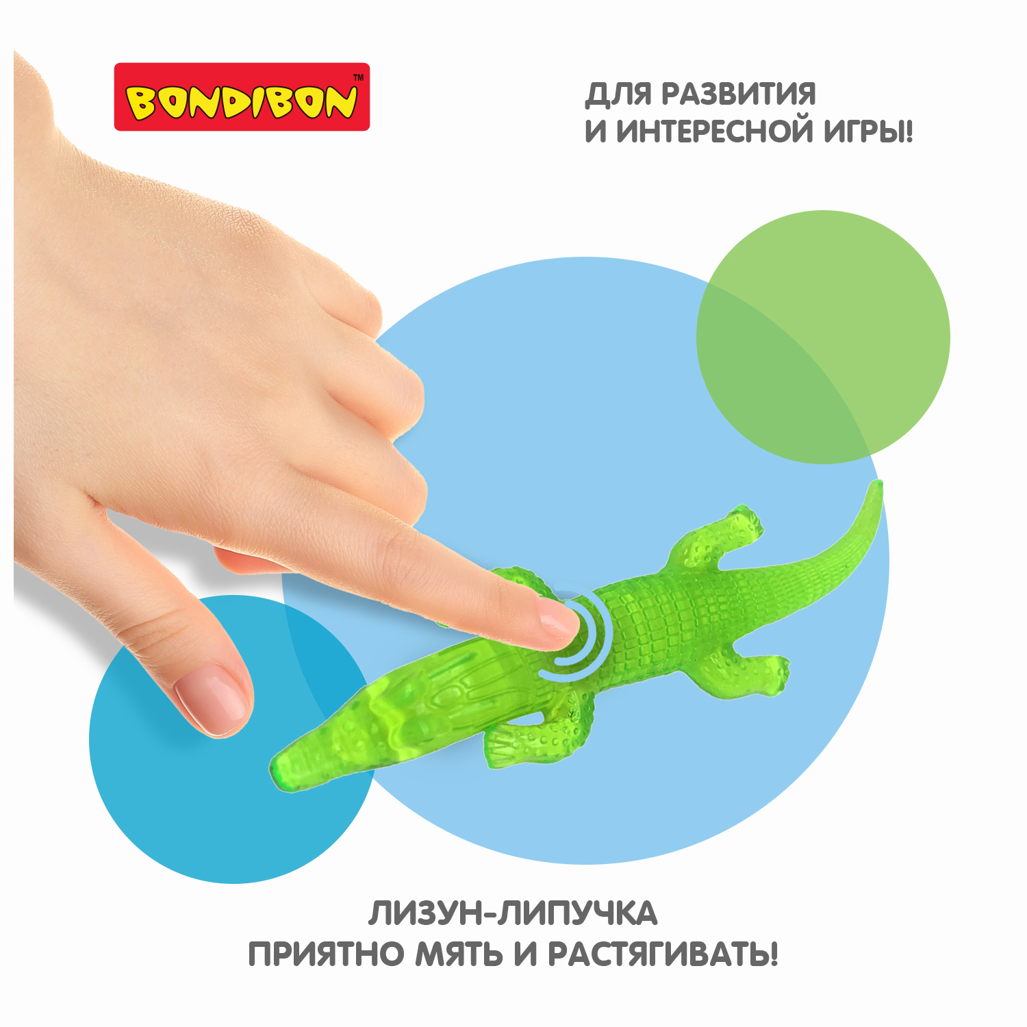 Лизун Bondibon Крокодил Липучка - фото 8