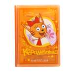 Точилка Kinderline