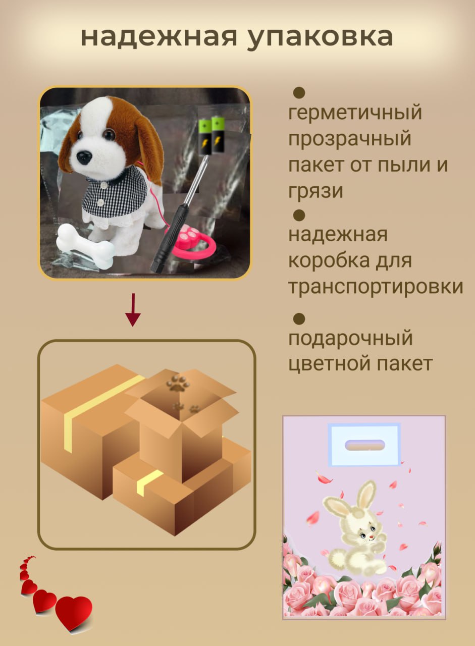 Интерактивная игрушка мягкая FAVORITSTAR DESIGN Собачка на поводке Бигль в сумке - фото 8