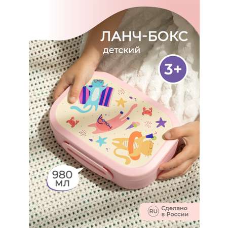 Ланчбокс Пластишка с декором 18x13x5 см 980 мл