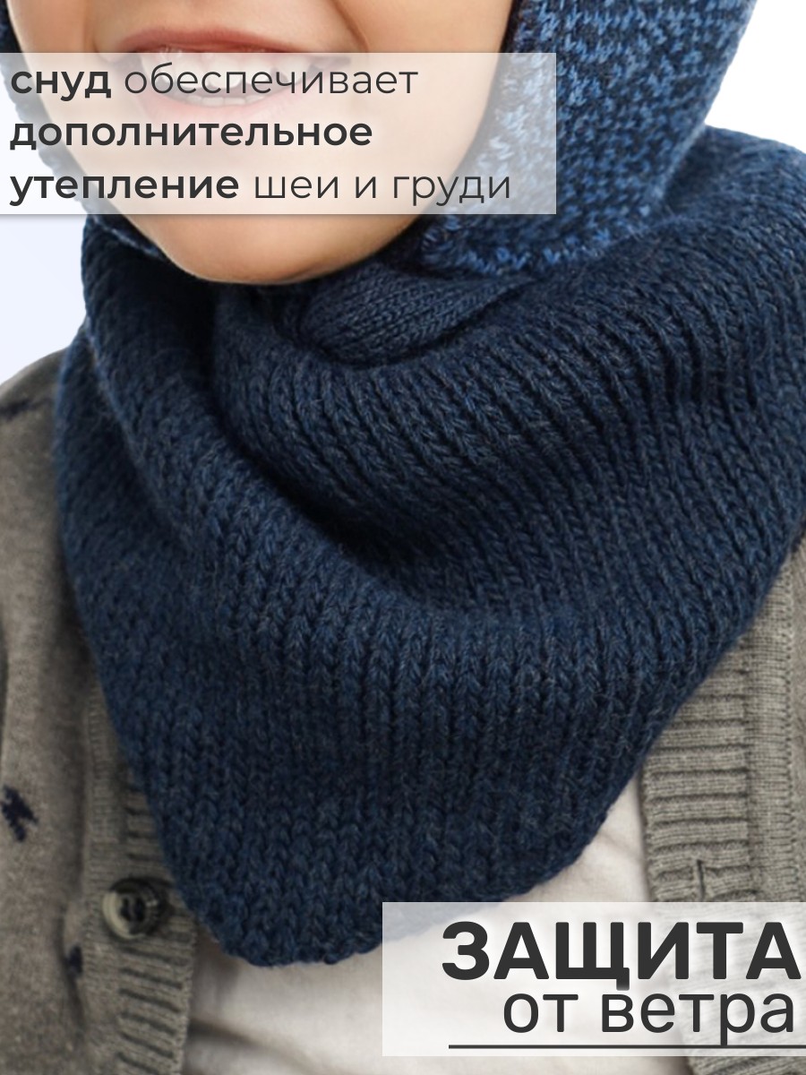 Шапка и снуд ПриКиндер U-W_22911 Цвет: Синий-Джинс - фото 6