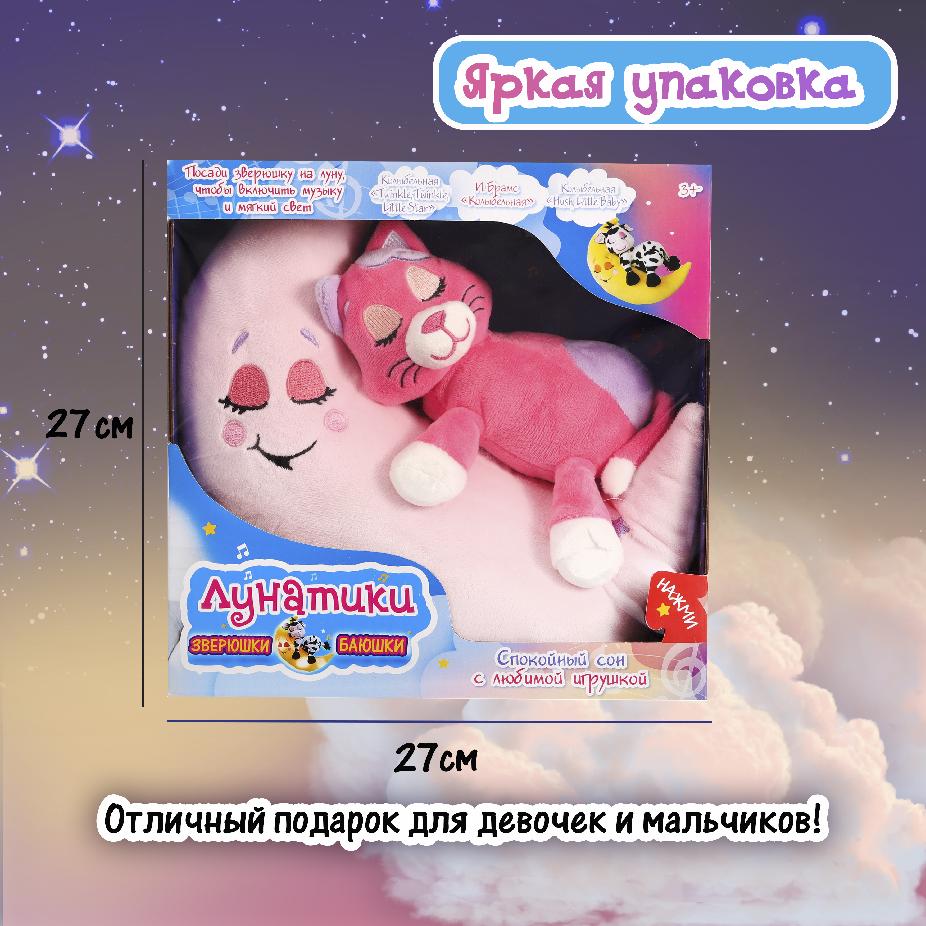 Игрушка ночник Лунатики - фото 11