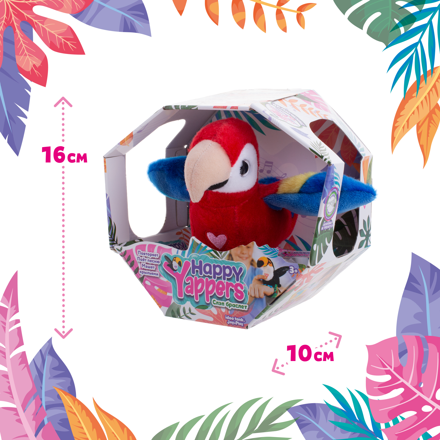 Мягкая игрушка Happy Yappers Красный попугай интерактивная - фото 6