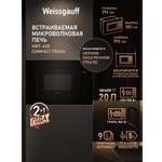 Встраиваемая микроволновая печь WEISSGAUFF 435130