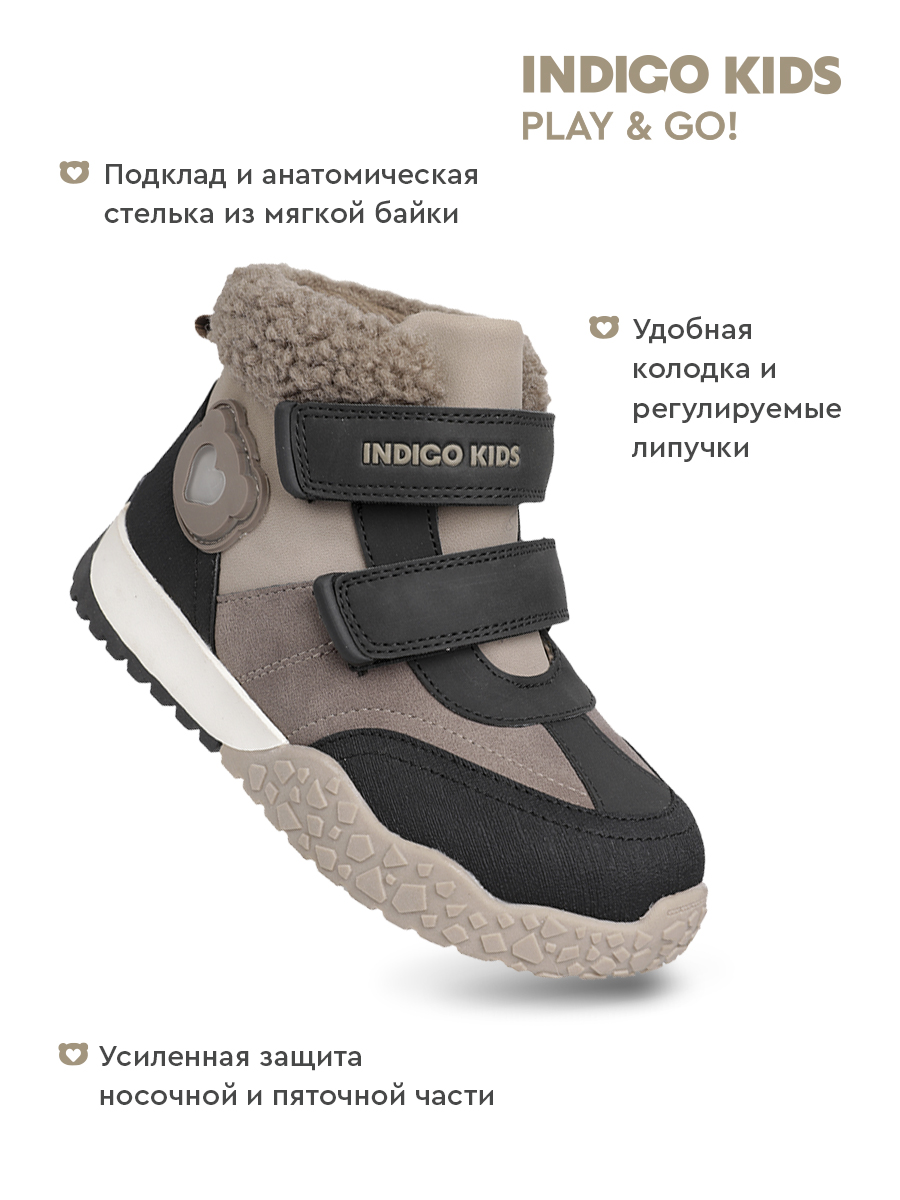 Ботинки Indigo kids 55-0627A - фото 3