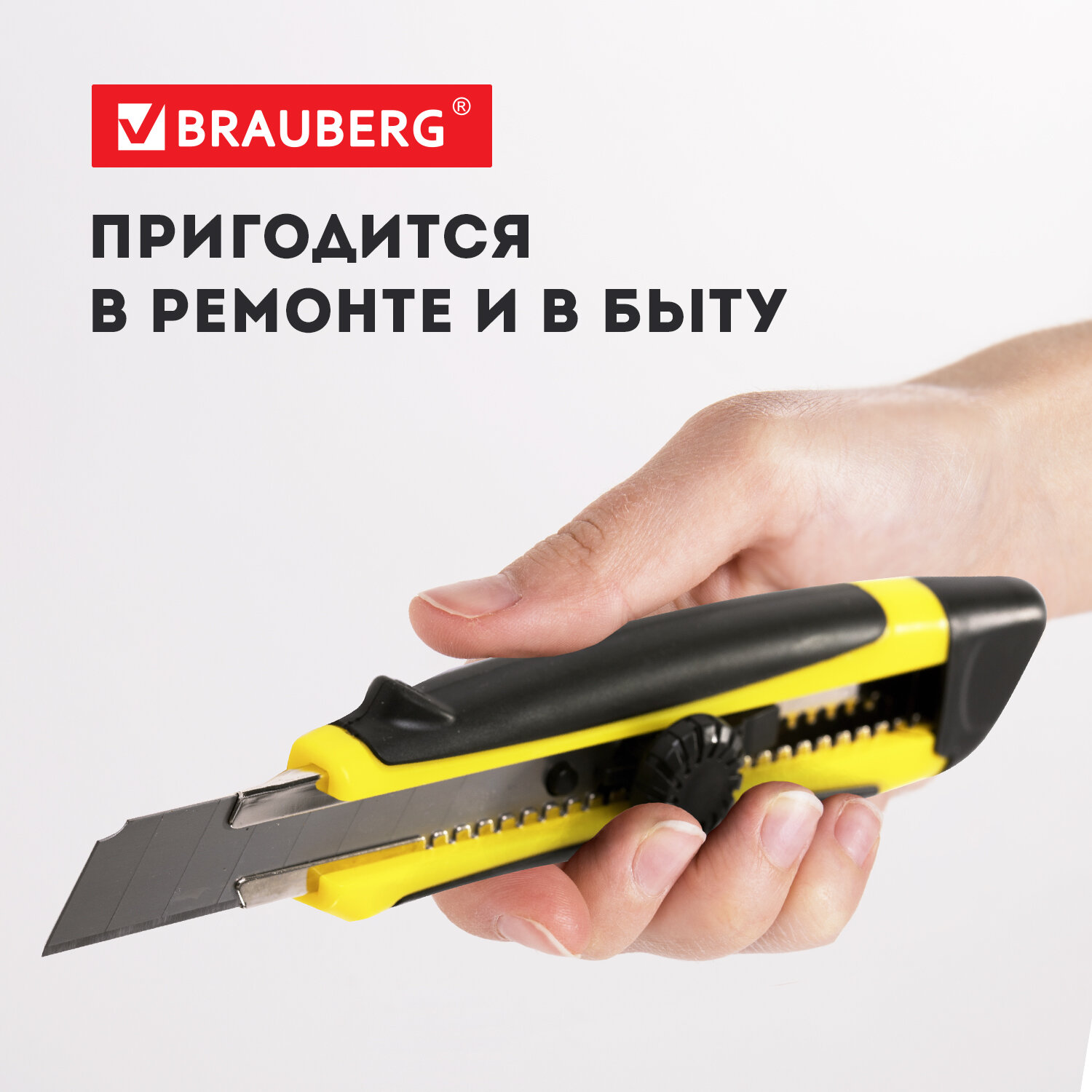 Канцелярский нож Brauberg - фото 14