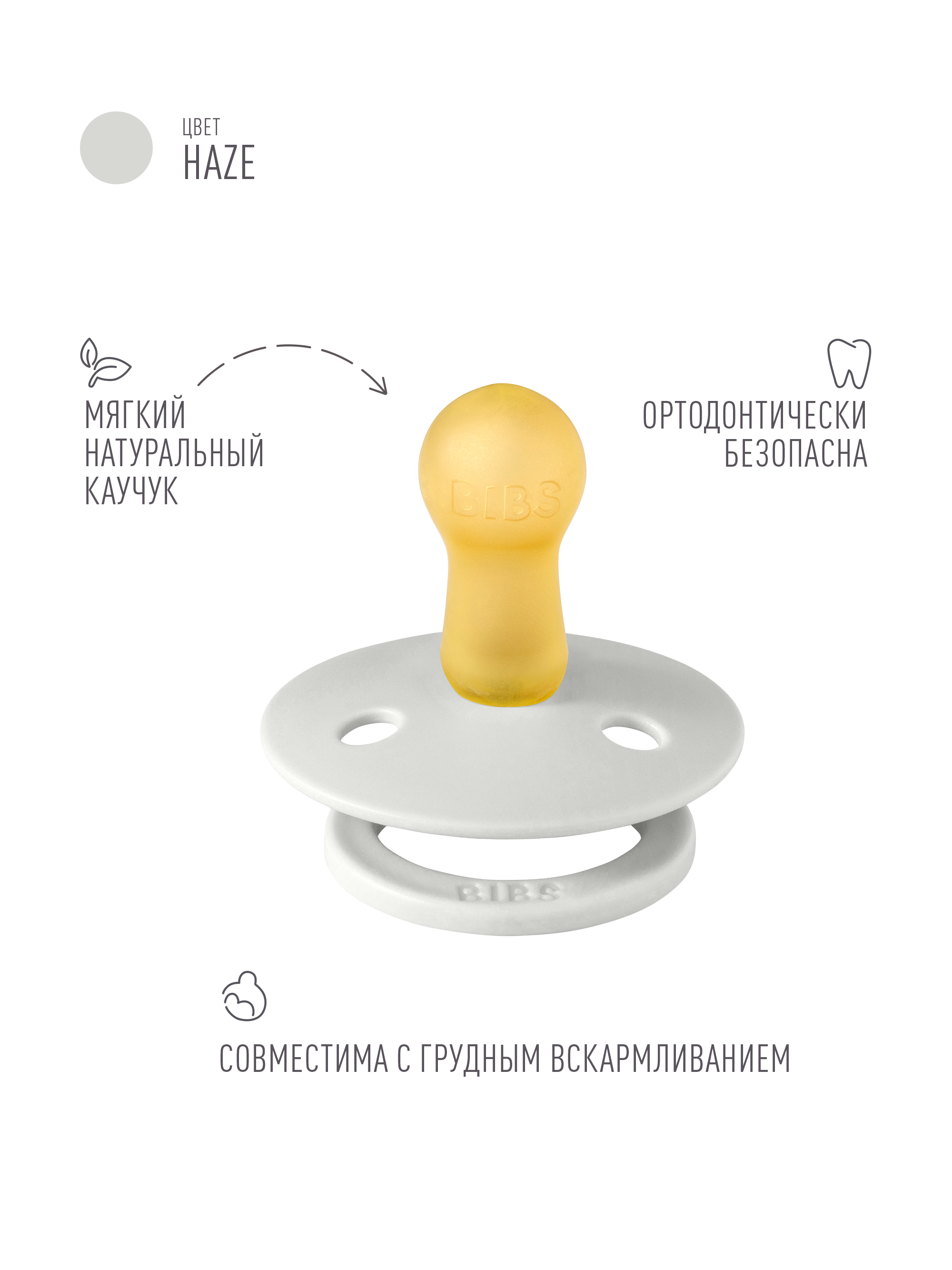Пустышка BIBS латекс классическая от 6 мес. - фото 2