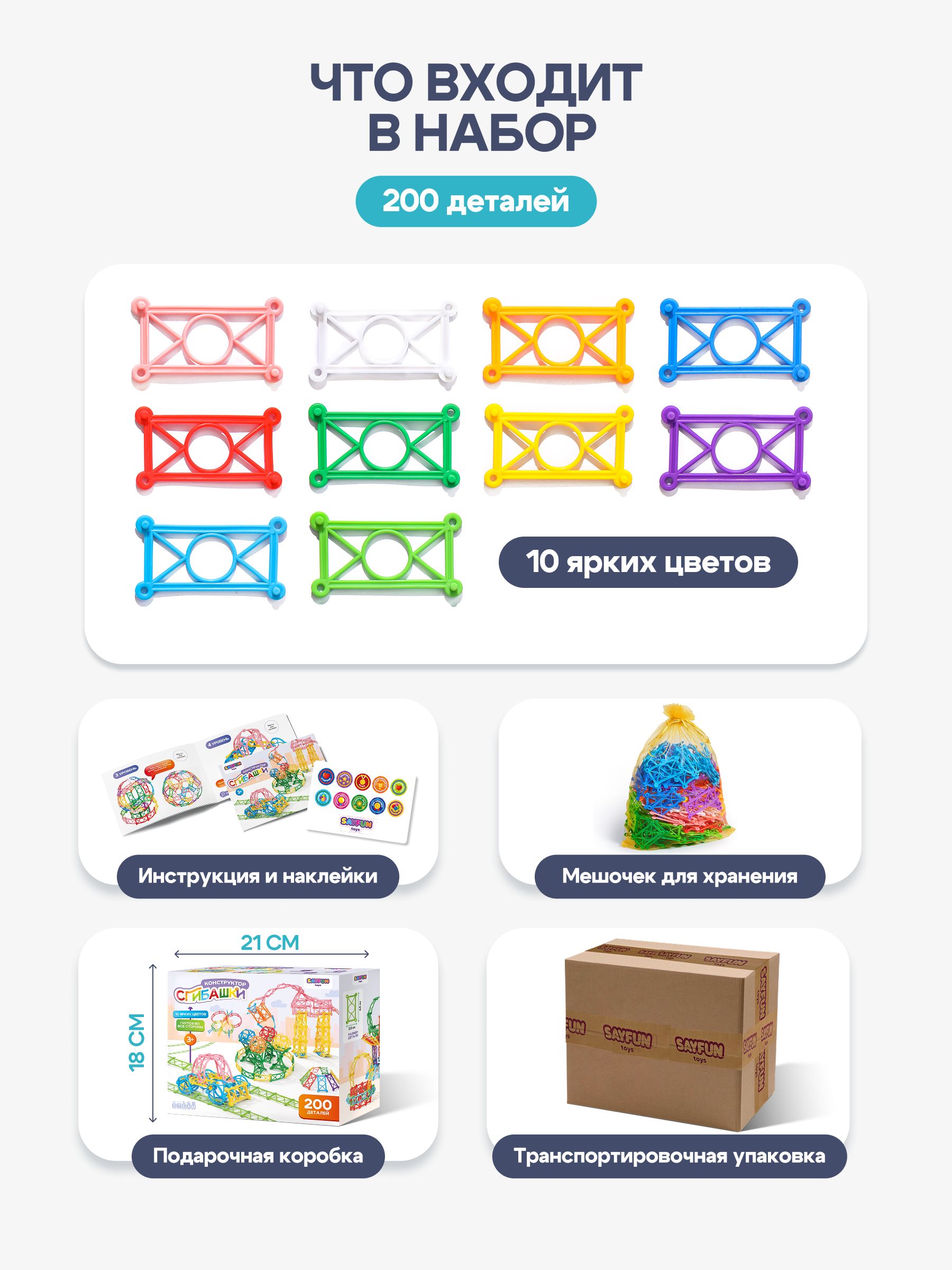 Конструктор SAYFUN toys 200 дет. - фото 5