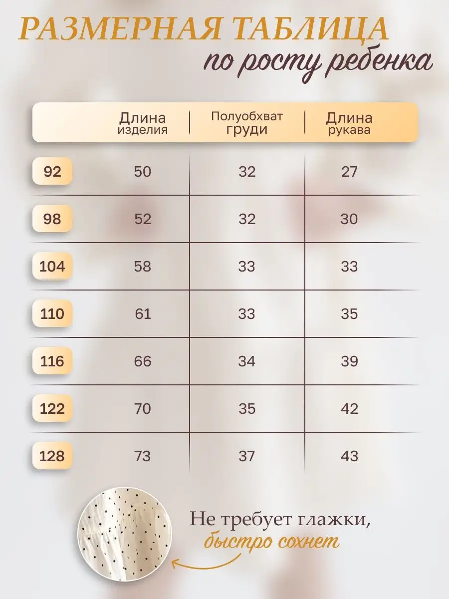 Платье Супер Пупс Сандра/др/бежгорох - фото 4