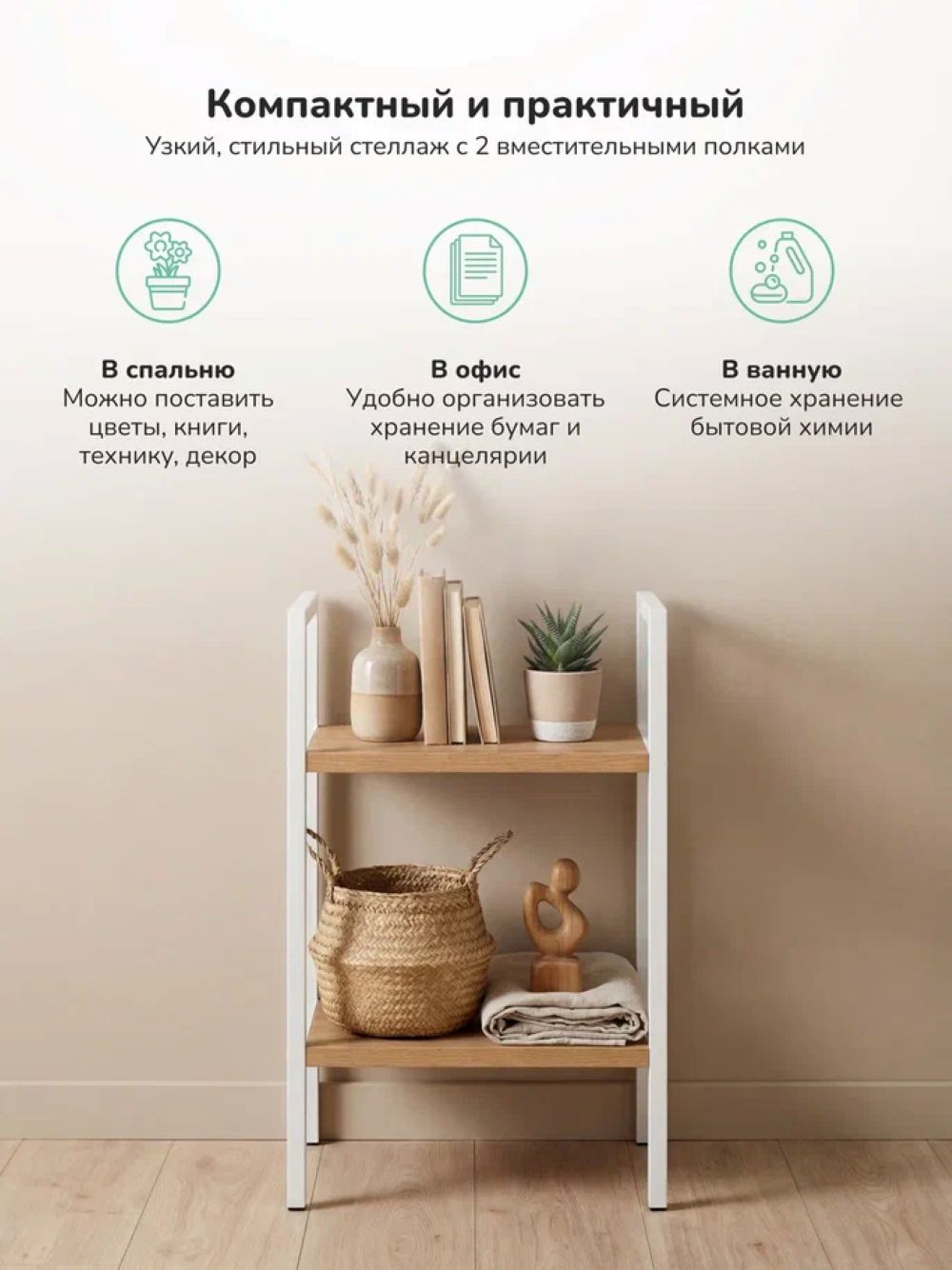 Стеллаж Leset Leset Стилвуд 12 узкий, 2 полки - фото 3