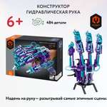 Конструктор Im.Master Гидравлическая рука сборная игровая модель