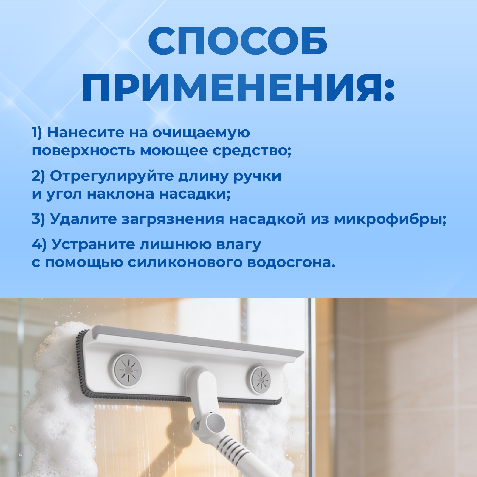 Стекломой Mellingward для мытья окон и стекол с водосгоном - фото 9