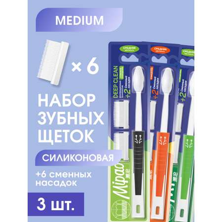 Зубная щетка классическая Mipao 3 шт.