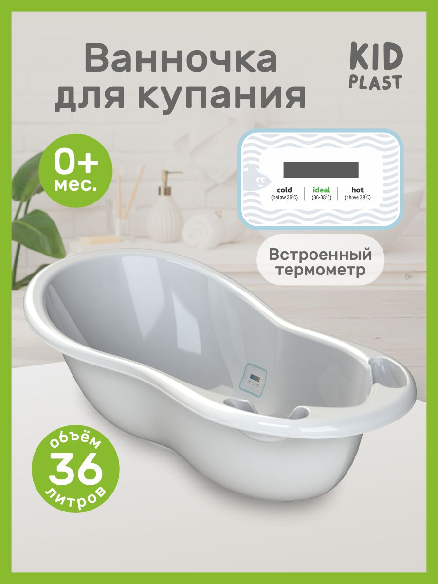 Ванночка KidPlast Hit белый - фото 1