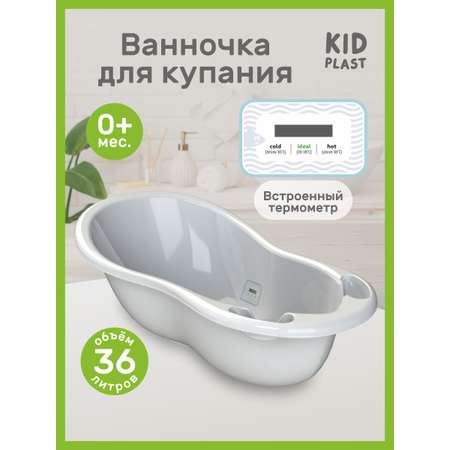 Ванночка KidPlast Hit белый
