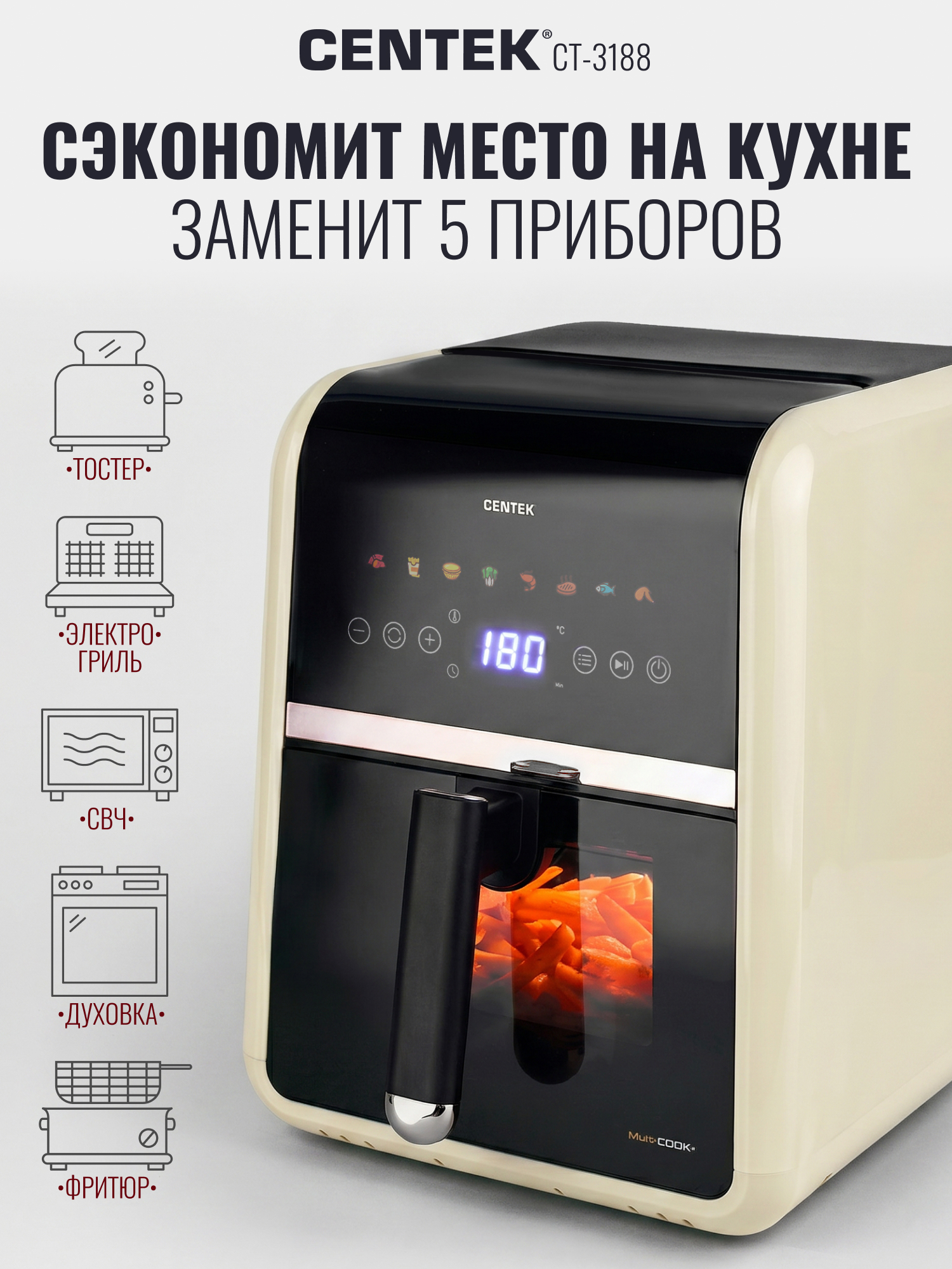 Аэрогриль CENTEK CT-3188 - фото 4
