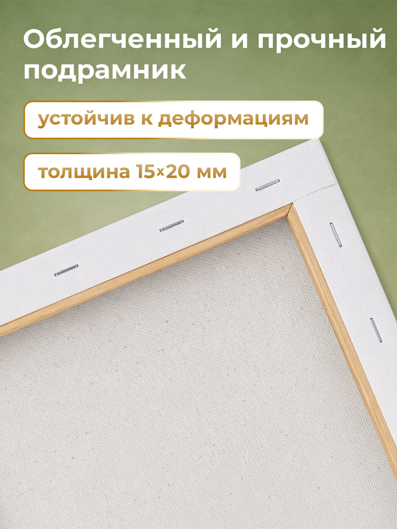 Холст для рисования Brauberg на подрамнике 40х50 см грунтованный 100% хлопок - фото 5
