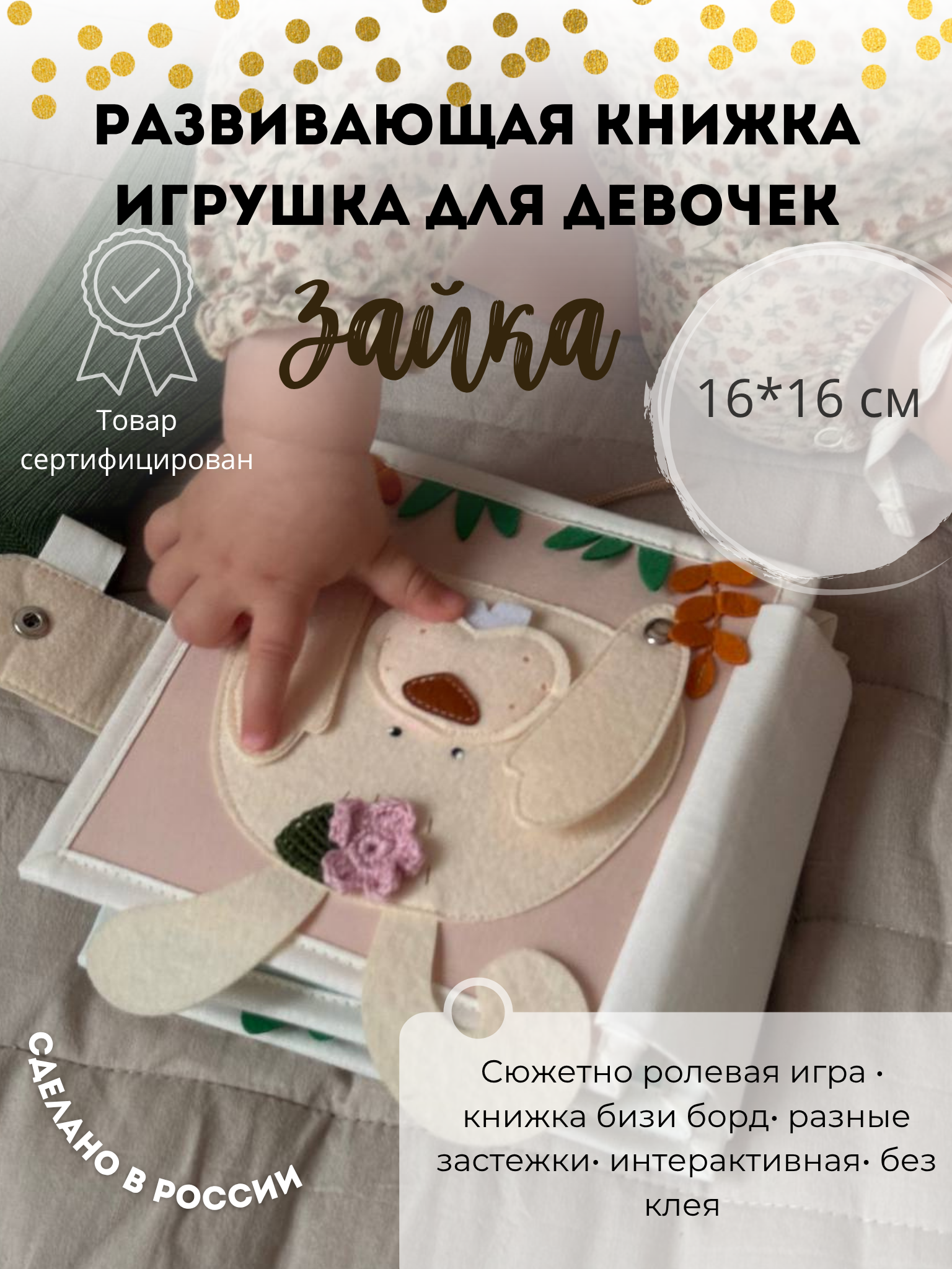 Мягкая игрушка Сказки оживают - фото 1