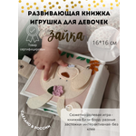Мягкая игрушка Сказки оживают