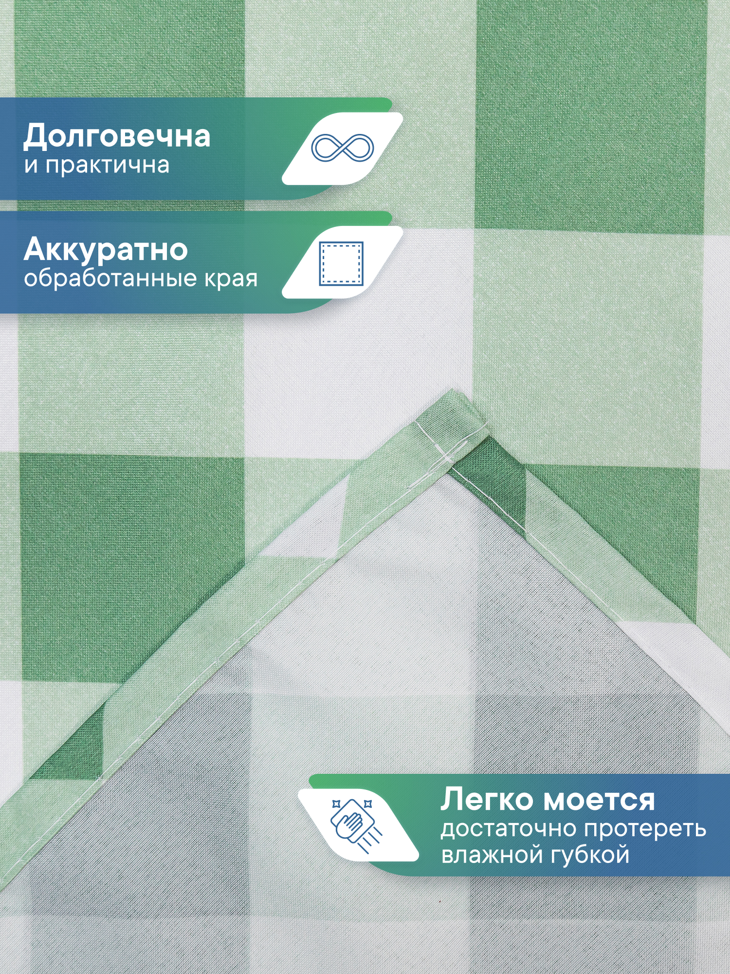 Скатерть праздничная на стол VILINA в клетку 110х140 см - фото 4
