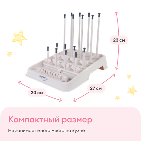 Сушилка NappyClub для бутылочек и сосок складная