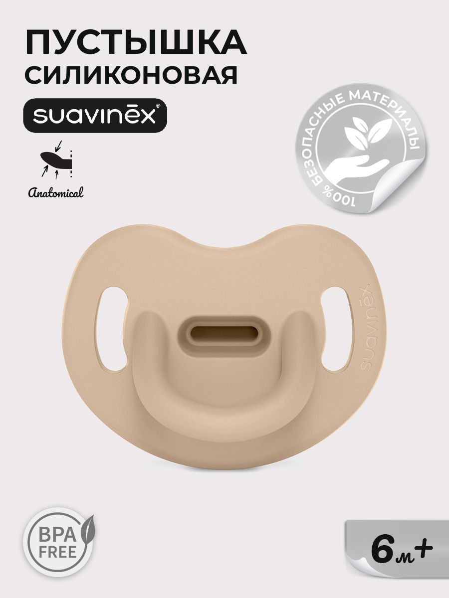 Пустышка Suavinex силикон анатомическая от 6 мес. 1 шт. - фото 1