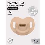 Пустышка Suavinex силикон анатомическая от 6 мес. 1 шт.