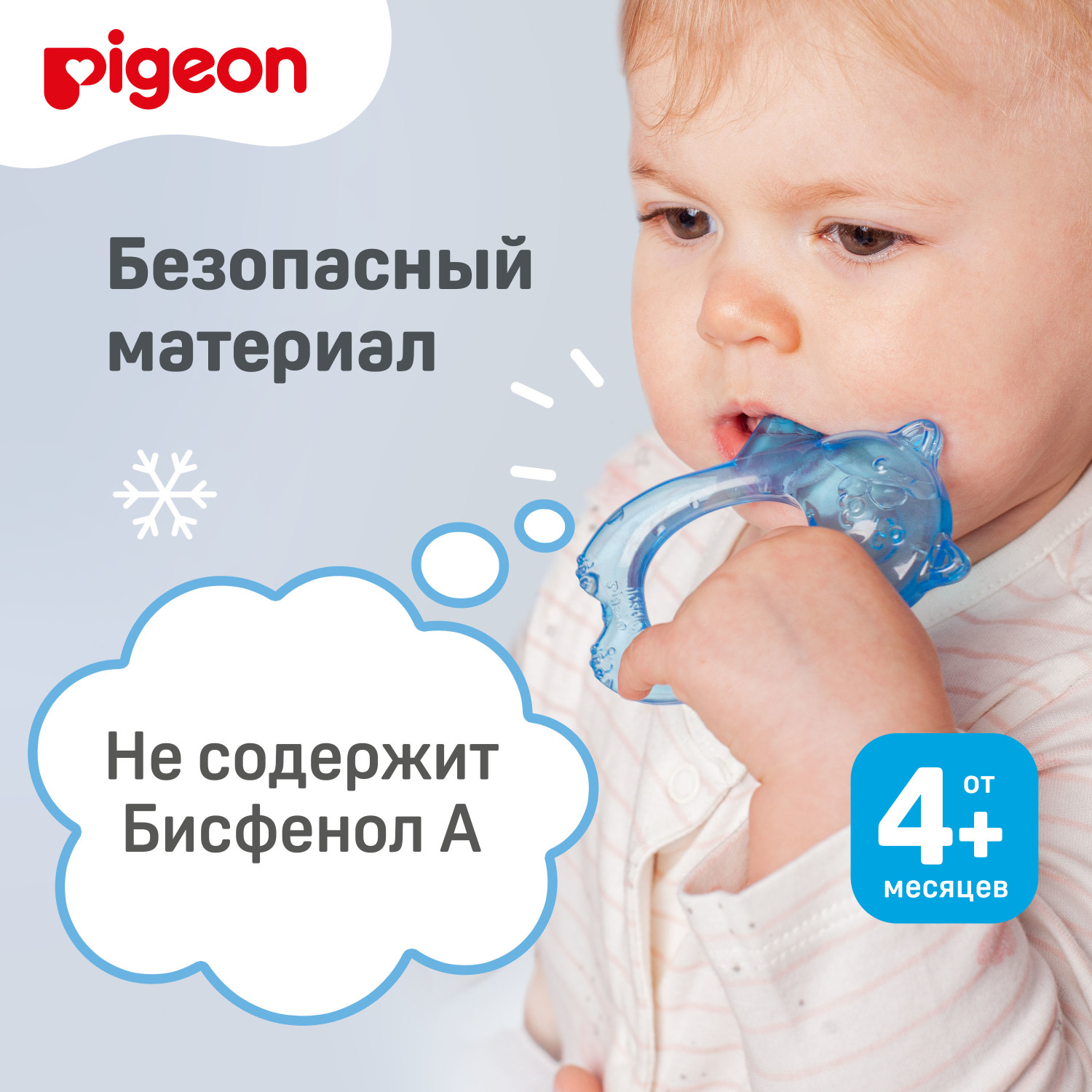 Прорезыватель Pigeon Мишка - фото 9