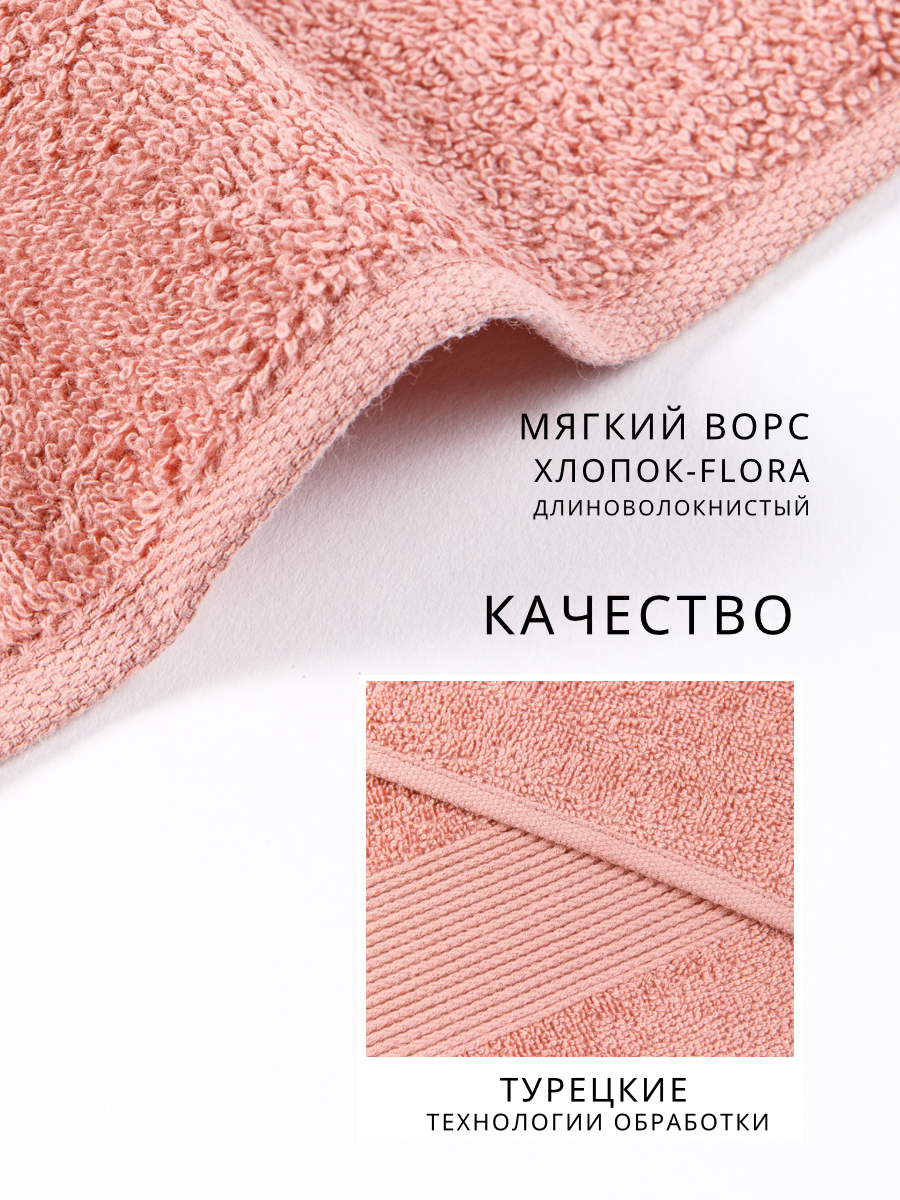 Полотенце банное махровое Ночь Нежна Ночь Нежна набор 4 шт. розовый - фото 6