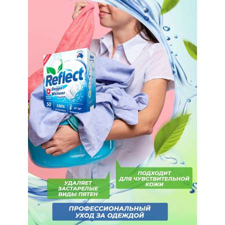 Отбеливатель Oxygen Whitener Reflect для стирки светлого и белого белья ЭКОлогичный кислородный без хлора 50 таблеток