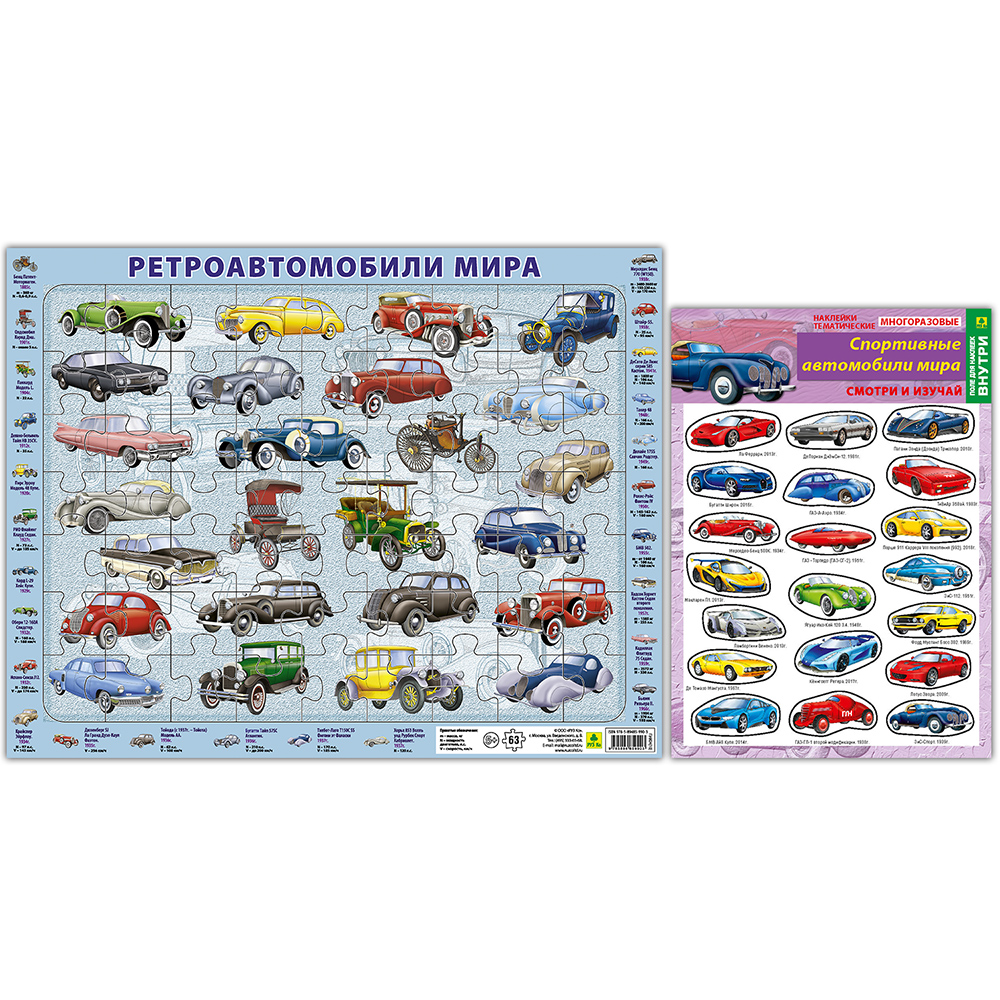 Пазл РУЗ Ко классический - фото 1