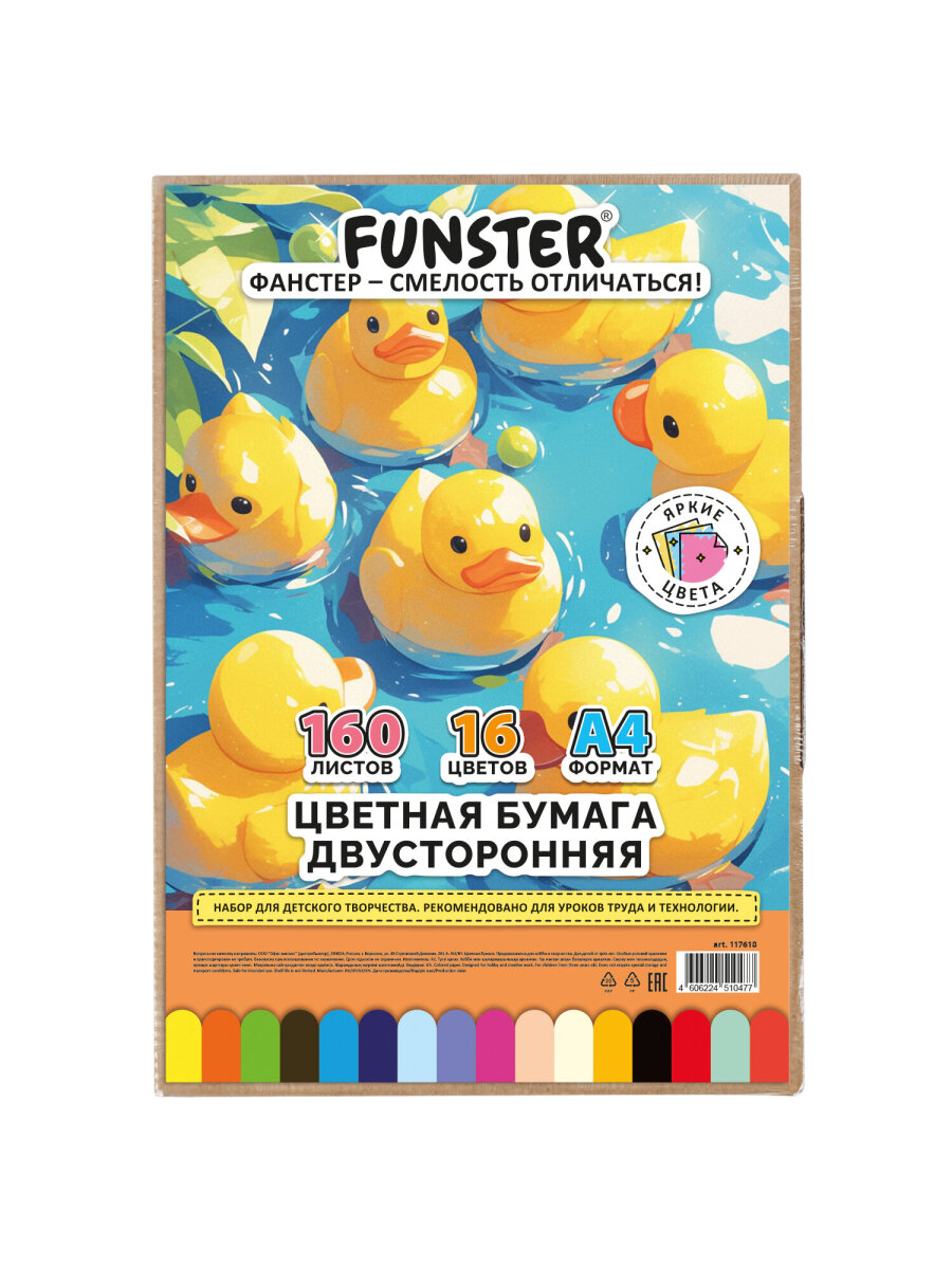 Цветная бумага Funster - фото 6