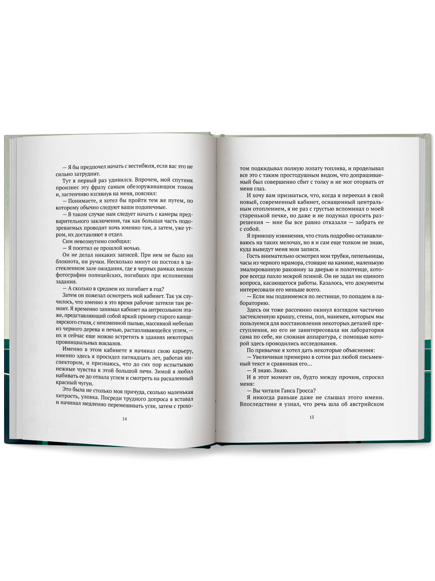 Записки Мегрэ Феникс Книга - фото 10