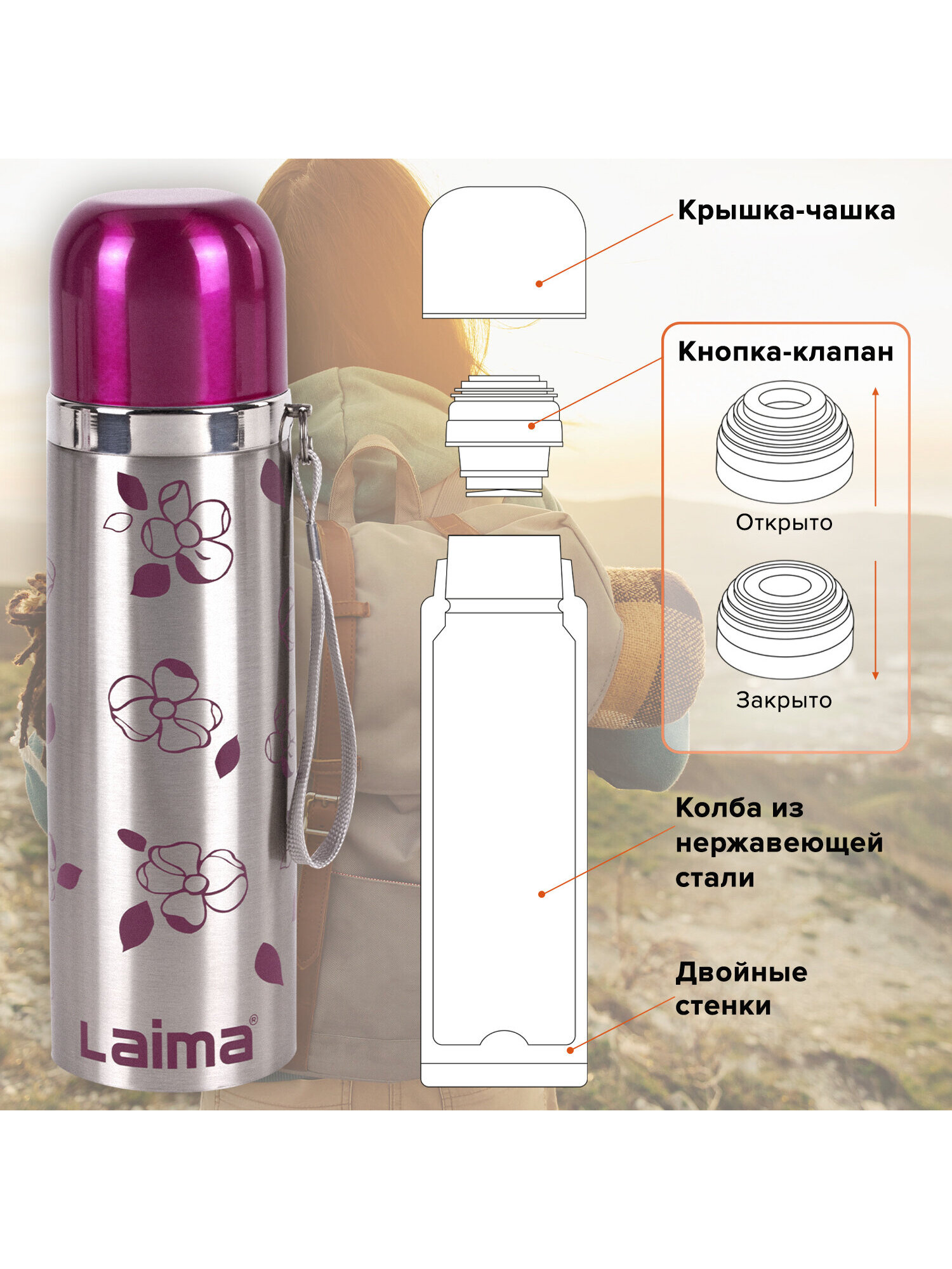 Термос Лайма с узким горлом 0.5 л нержавеющая сталь с рисунком - фото 9