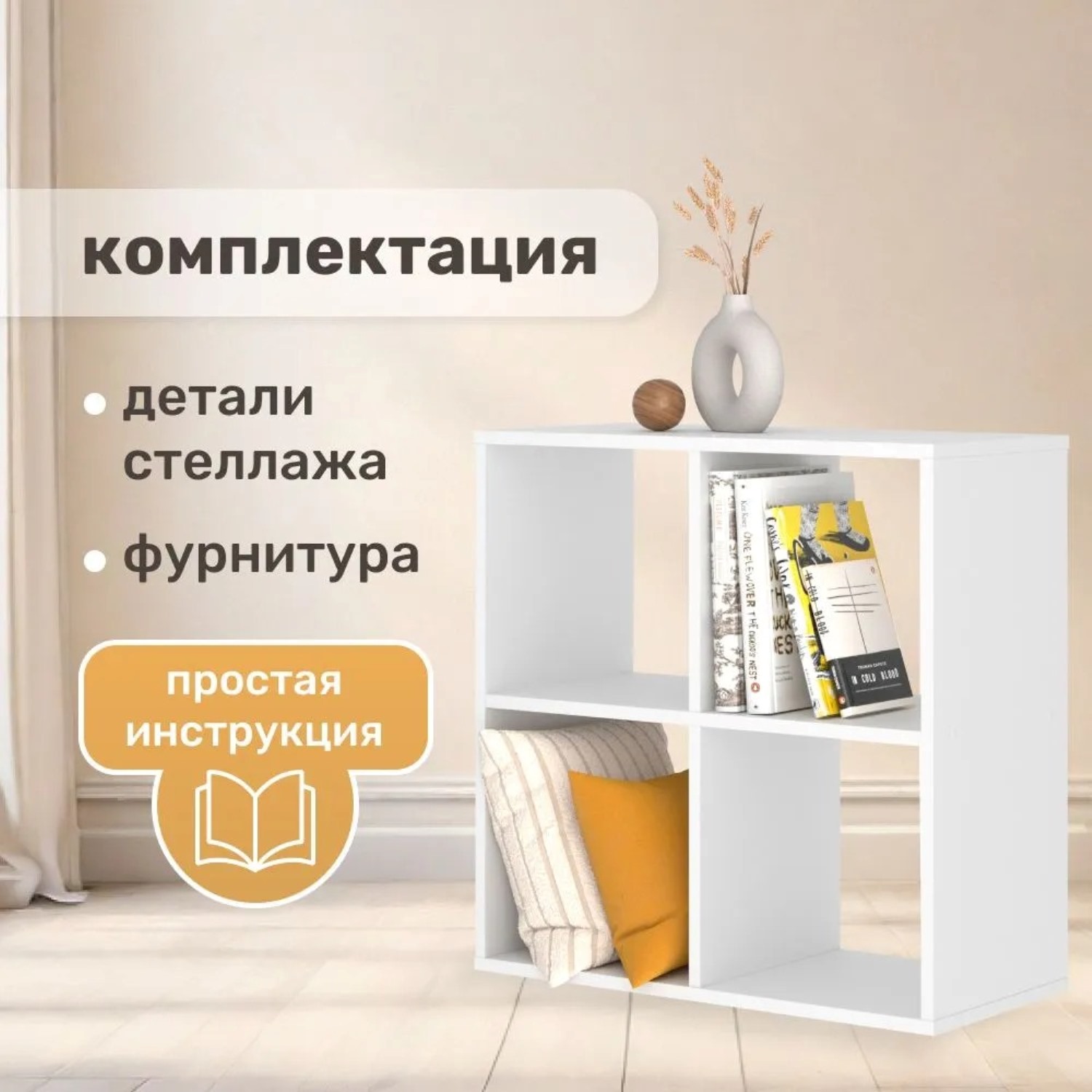 Стеллаж напольный Seven dreams 4 секции brick-4 Белый - фото 7