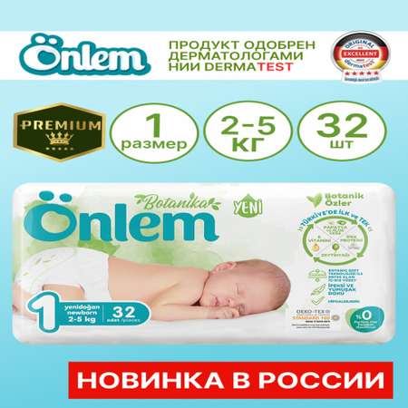 Подгузники Onlem 1 32 шт.