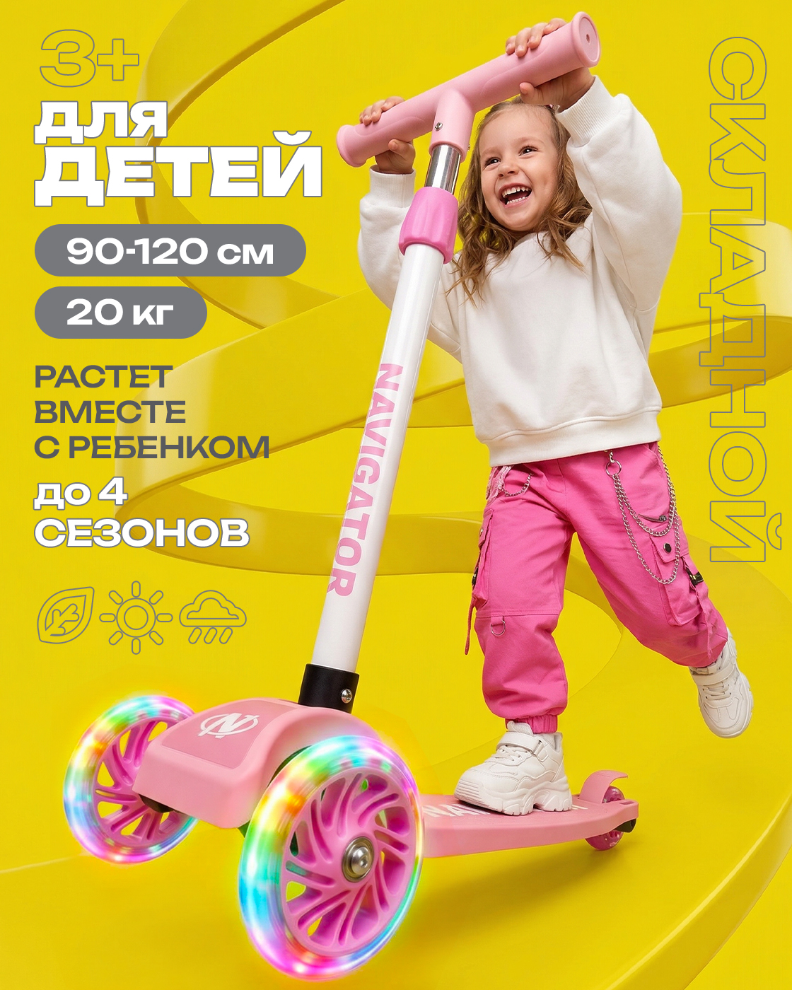 Изображение товара Самокат Navigator трехколесный