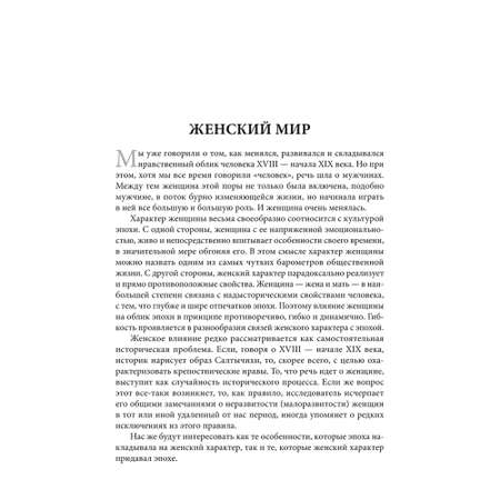 Книга Проспект Беседы о русской культуре