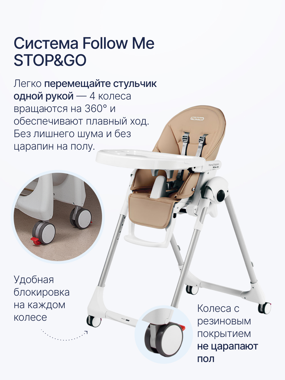 Стульчик для кормления Peg-Perego Prima Pappa Follow Me коричневый - фото 5