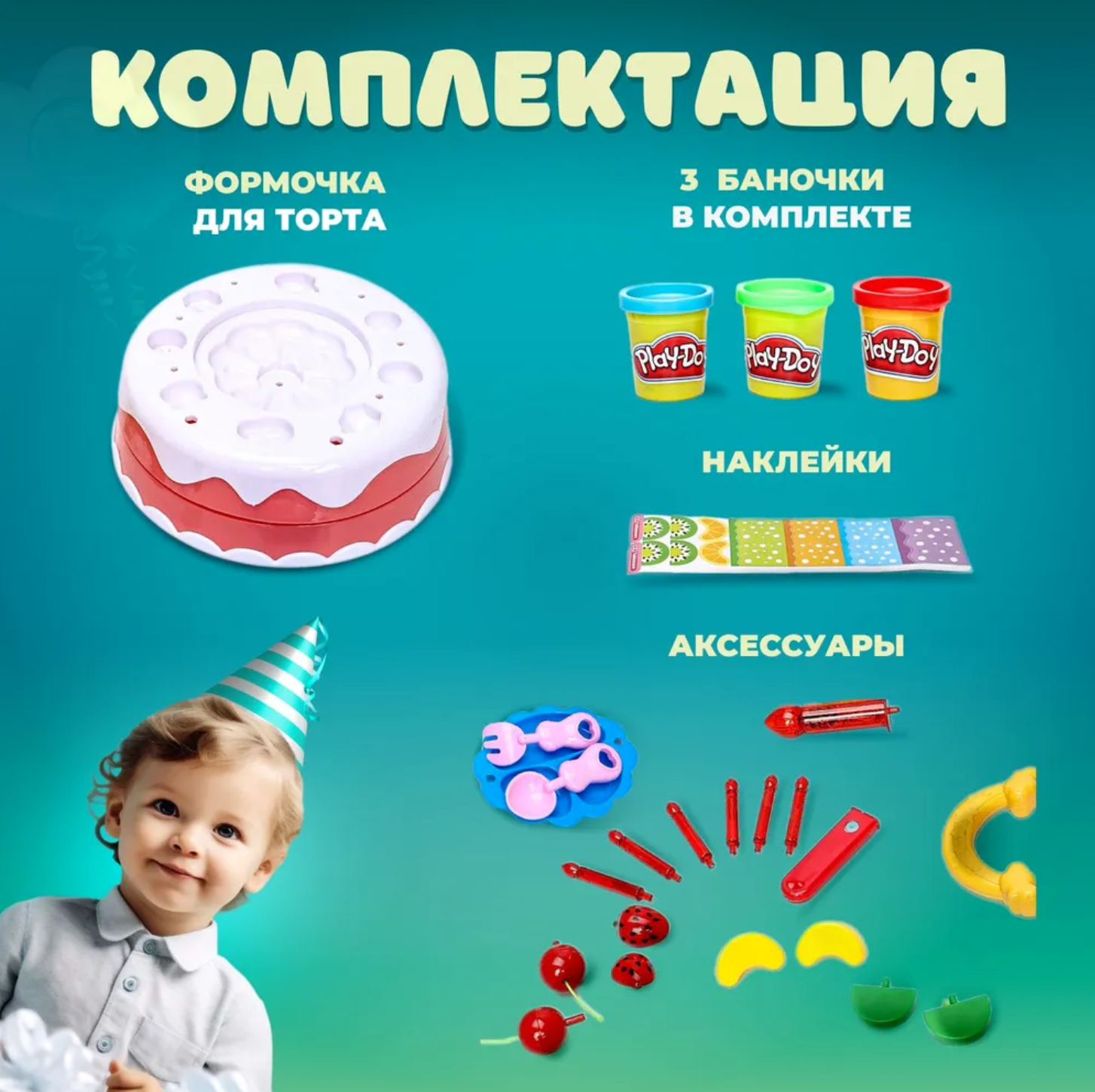 Пластилин Play-Doh Торт - фото 4