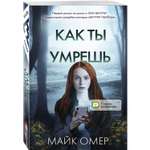 Книга Эксмо Главный триллер года в ассортименте