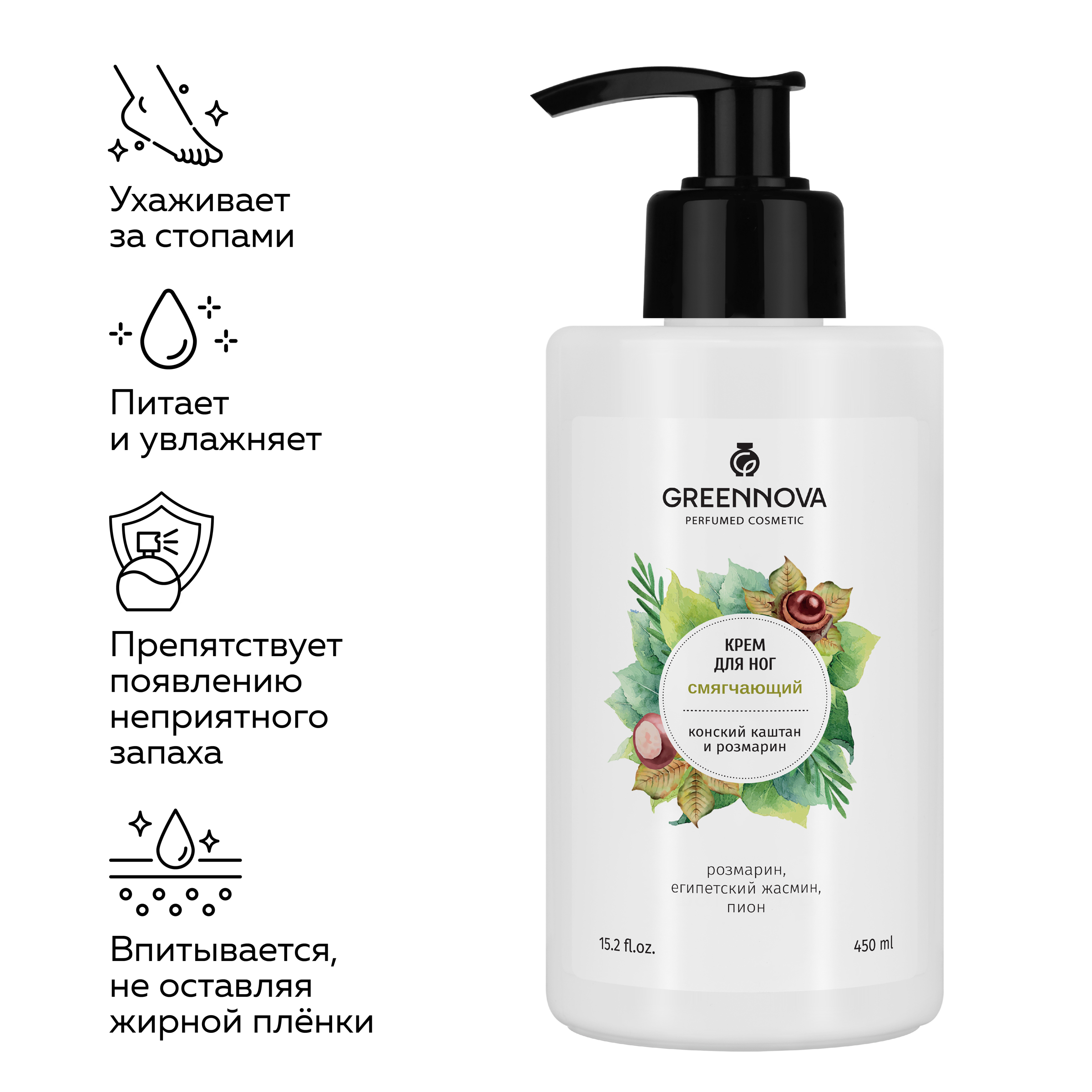 Крем GREENNOVA 450 мл - фото 3