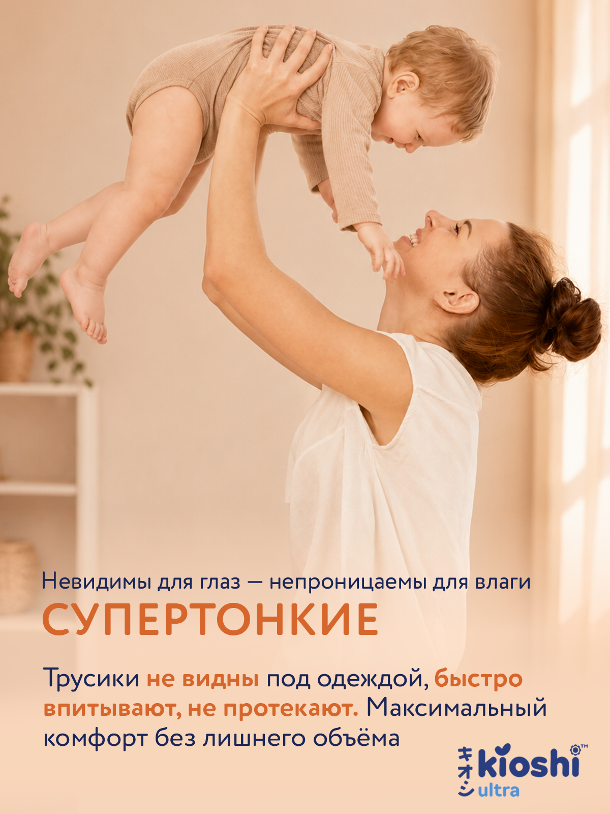 Трусики Kioshi ультратонкие M (6-11) 68 шт. - фото 8
