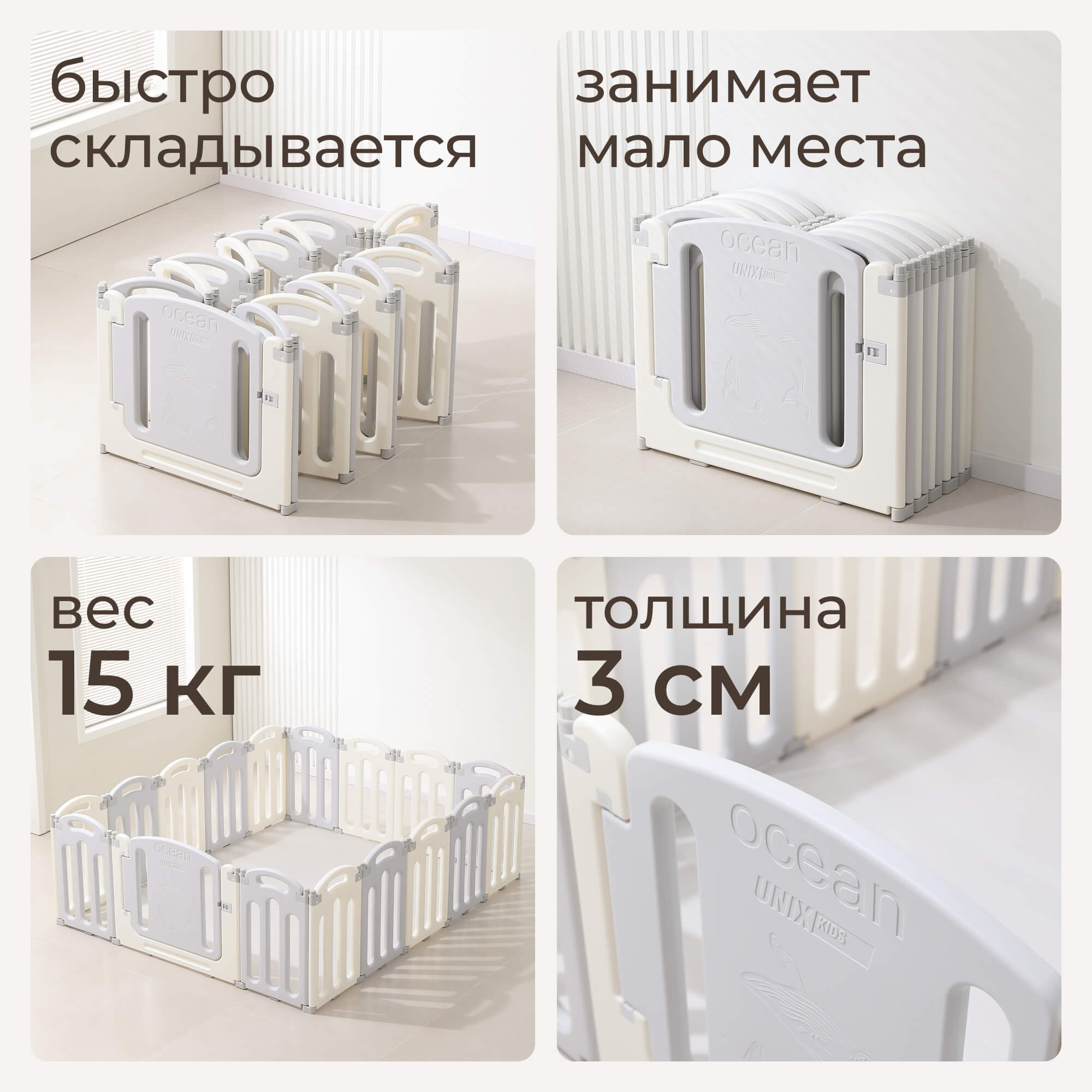 Манеж ширма UNIX Kids Ocean серый POCEAN225GY - фото 4