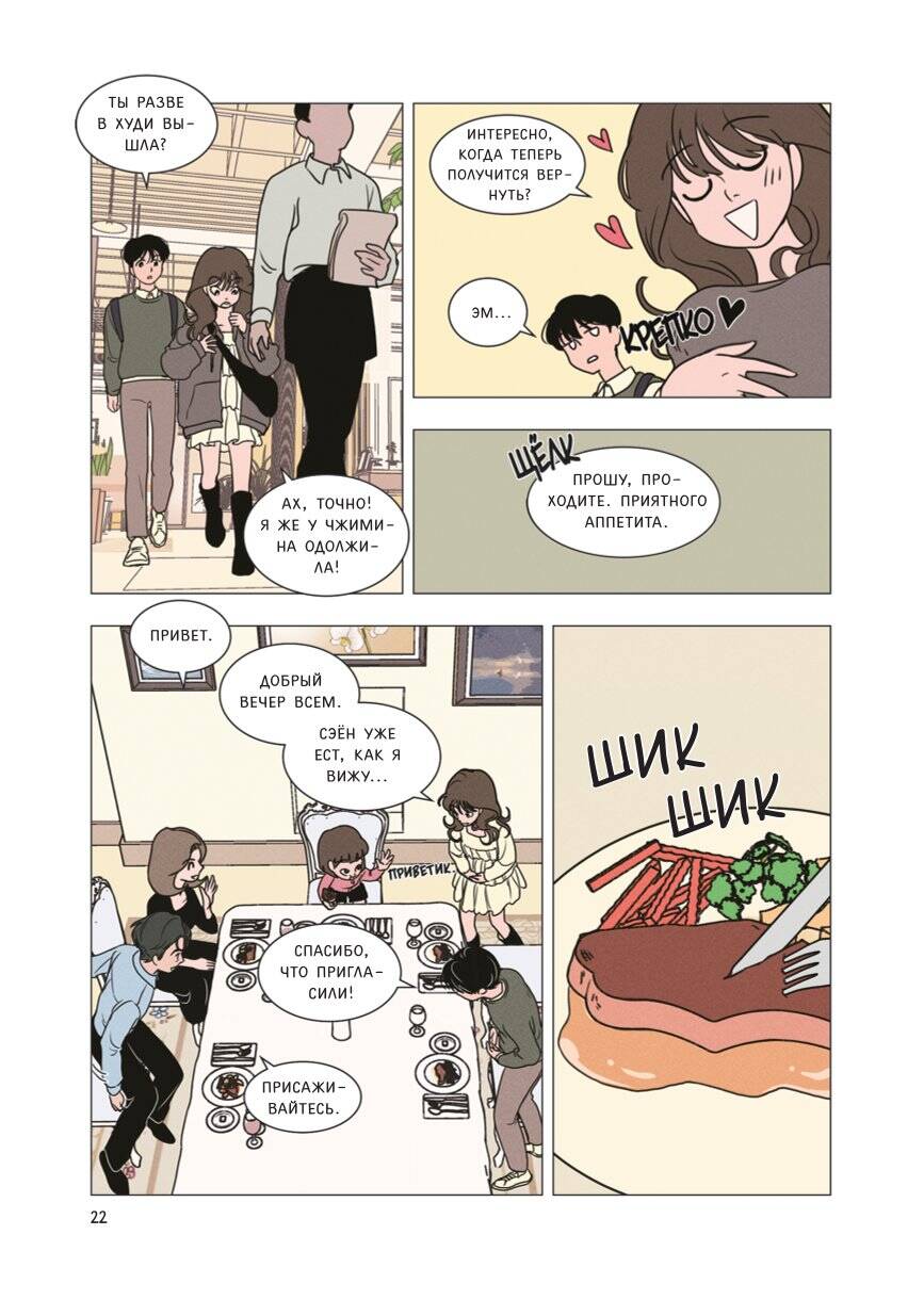 Книга Эксмо Фейковый союз. Том 1 - фото 4