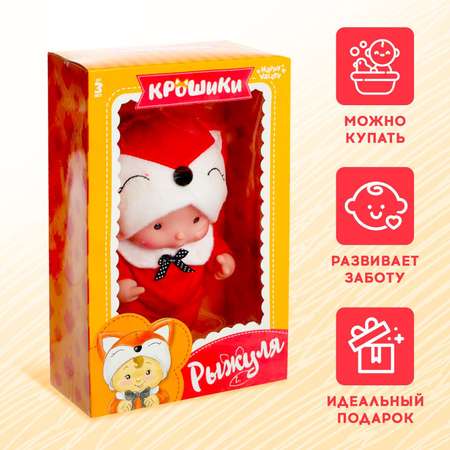 Кукла пупс Happy Valley